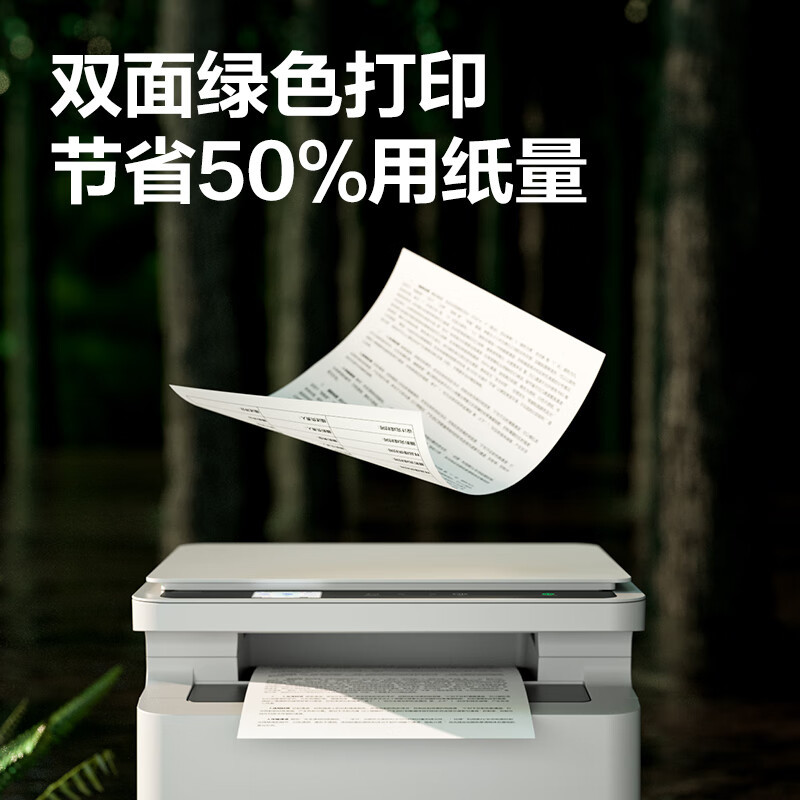 得力(deli)M2000DNWs 打印复印扫描多功能激光打印机办公家用打印机 自动双面打印/支持蓝牙配网/智能云打印高清大图