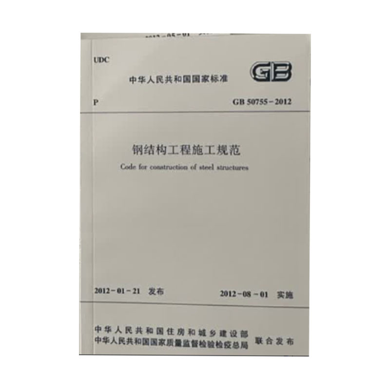 CJJ 94-2009城镇燃气室内工程施工与质量验收规范