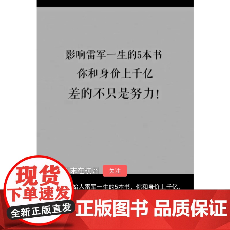 硅谷之火:人与计算机的未来 计算机浪潮机器人 保罗·弗赖伯格迈克尔斯韦因 创业与创新史企业经营管理书籍雷军高清大图