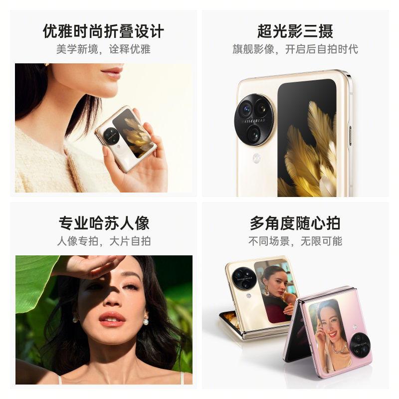 [原封]OPPO Find N3 Flip 薄雾玫瑰 12GB+256GB 天玑9200旗舰芯 超光影三摄 专业哈苏人像 120Hz镜面屏 5G双卡 小折叠屏手机 OPPO折叠屏高清大图