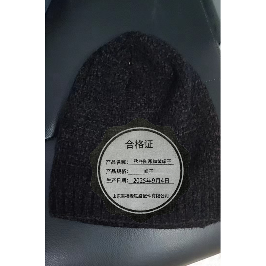 雷福峰 秋冬防寒加绒帽子/顶高清大图