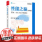 店 性能之巅(第2版):系统、企业与云可观测性 Linux性能系统及应用程序性能改进方法云计算架构演进书 布兰登·格雷格