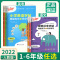 [1下]语文 小学通用 [正版]2023新版笔下生辉规范汉字字帖同步默写手册一二年级上册三年级四年级五年级六年级下册人教