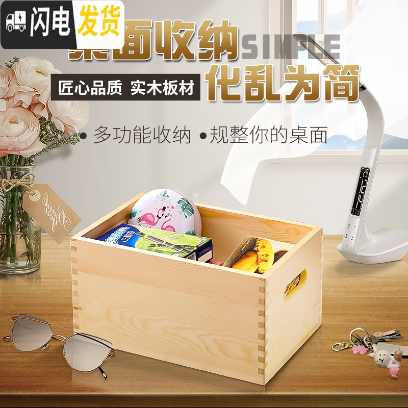 三维工匠实木收纳盒复古简约制首饰化妆品桌面杂物整理中式创意储物盒高清大图