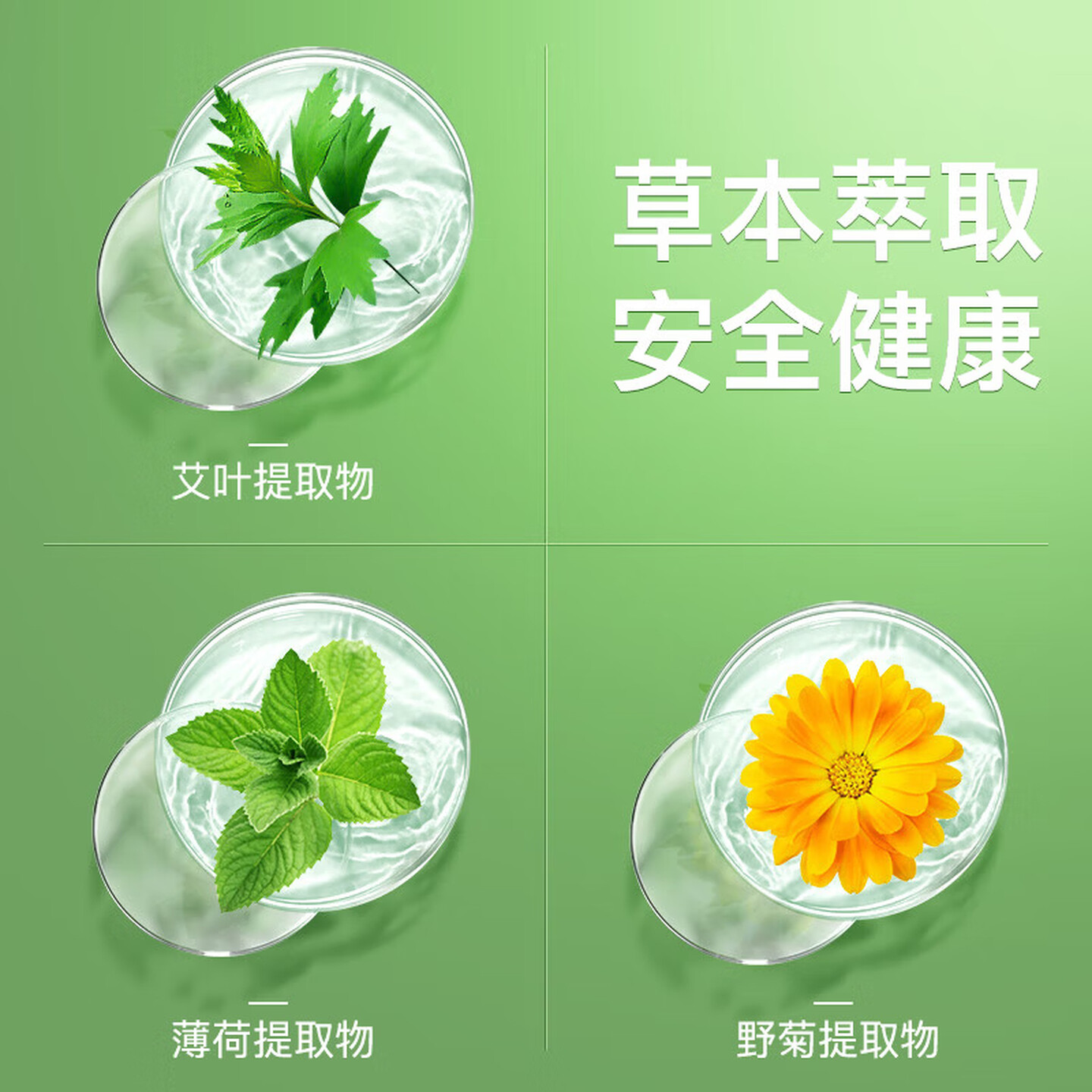 永安虎标艾叶花露水185ml薄荷精华清凉清爽夏季出行居家常备高清大图