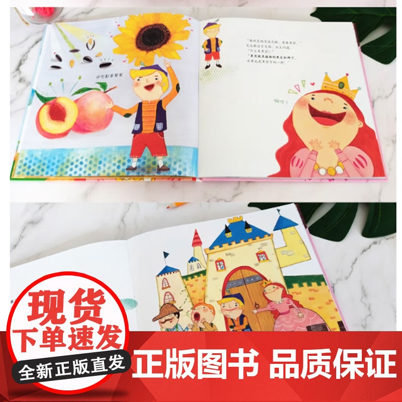 有梦想的科学家 动植物(二) 全5册 宝宝科普启蒙儿童硬壳绘本故事书国外精装绘本幼儿3-6-8岁亲子阅读图画书高清大图
