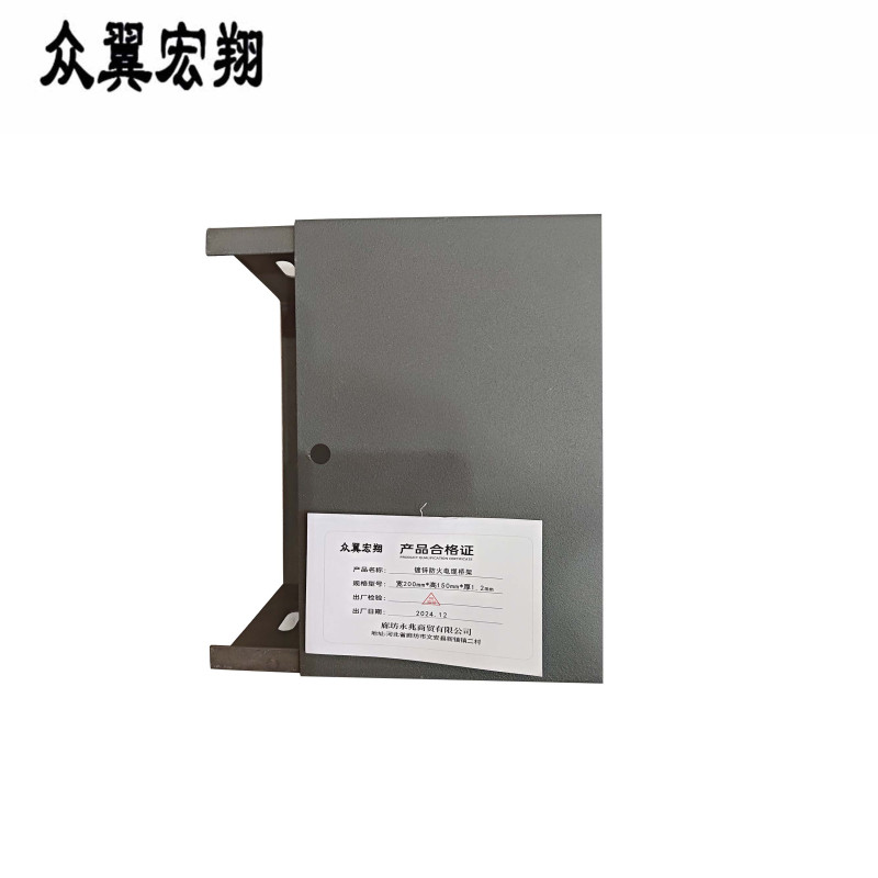 众翼宏翔 镀锌防火电缆桥架 宽200mm*高150mm*厚1.2mm 米