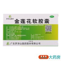 罗浮山金莲花软胶囊0.7g*24粒用于上呼吸道感染咽炎扁桃体炎
