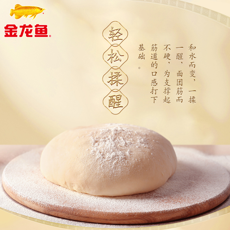 金龙鱼 饺子专用麦芯粉1kg面粉