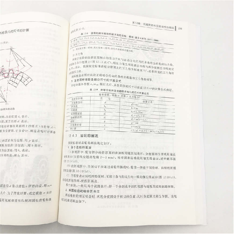 正版 机械制图:机类、近机类 冯涓,杨惠英,王玉坤主编 清华大学高清大图
