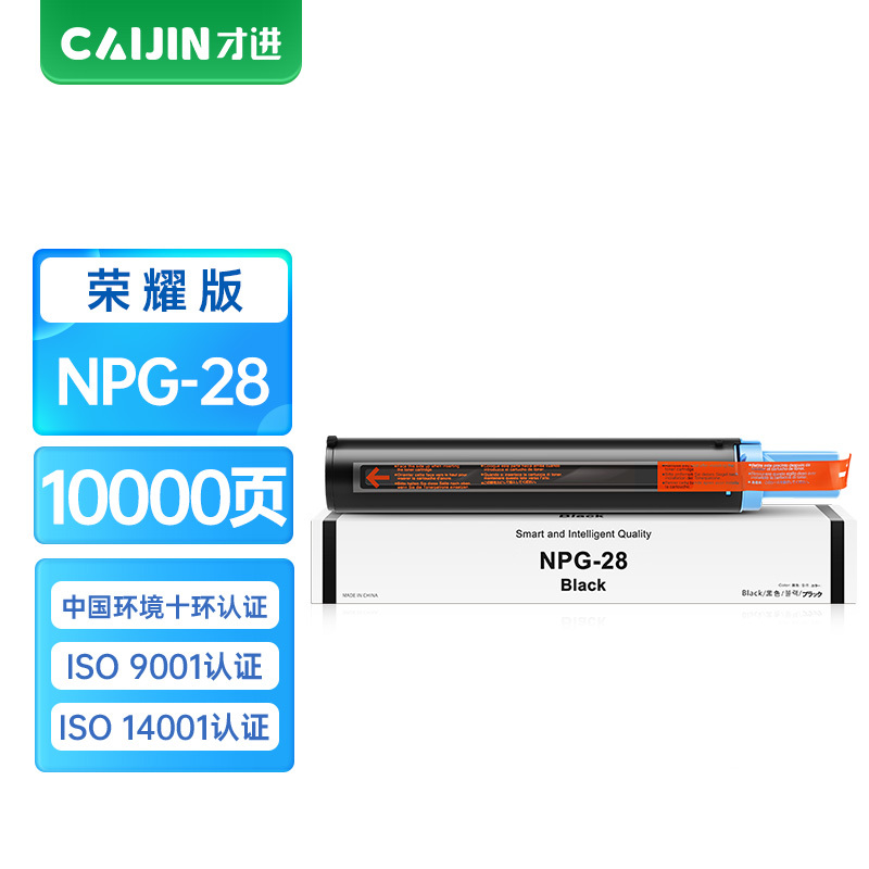 才进荣耀版佳能NPG-28粉盒IR2318L 2016 2420L复印机2020 2022墨粉2025 2030 216