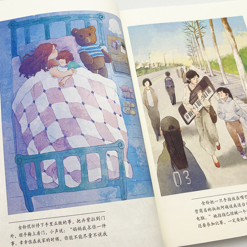 我要做好孩子 [正版]我要做好孩子黄蓓佳著书籍 三四五六年级课外书必读上册老师书目小学生课外阅读书籍青少年儿童读物8-1