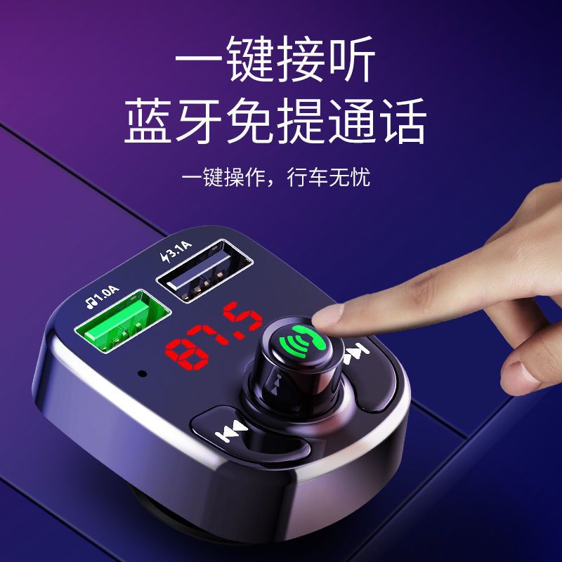 蓝牙5.0标准版 汽车蓝牙MP3单机 车载MP3播放器汽车蓝牙接收器免提手机导航通话双usb快充汽车用品