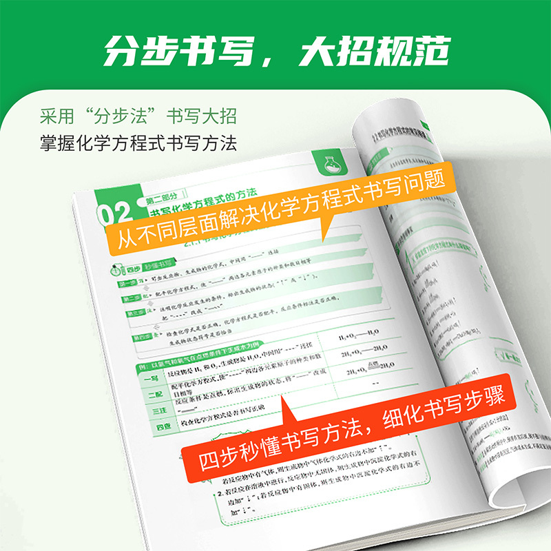 几何模型68个+化学方程式 初中通用 [正版]抖音同款2024秒懂课堂名师有大招初中几何68模型大全中考数学化学方程式专