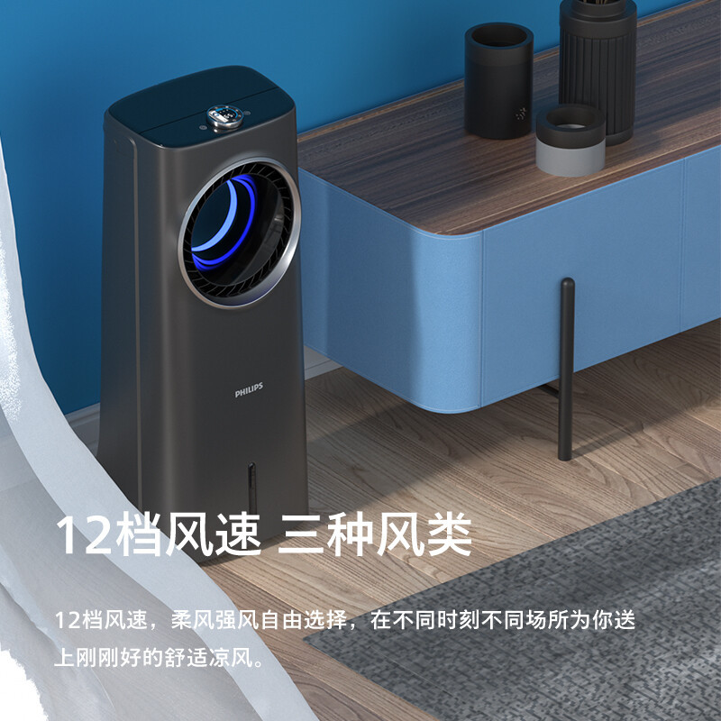 飞利浦(PHILIPS) 空调扇制冷家用变频无叶冷风扇塔扇冷风机遥控水冷移动水加湿负离子落地电扇ACR4246X高清大图