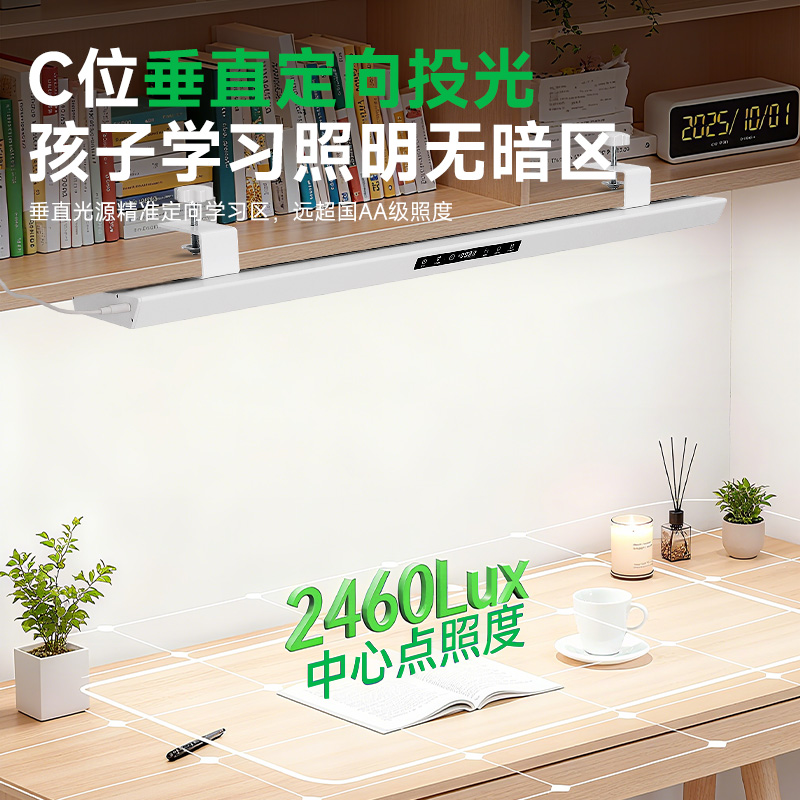 艾拾光-079壁挂式台灯高清大图