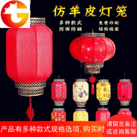 户外防水春节长灯笼中式仿古冬瓜羊皮灯笼定做广告宫酒店客栈灯笼