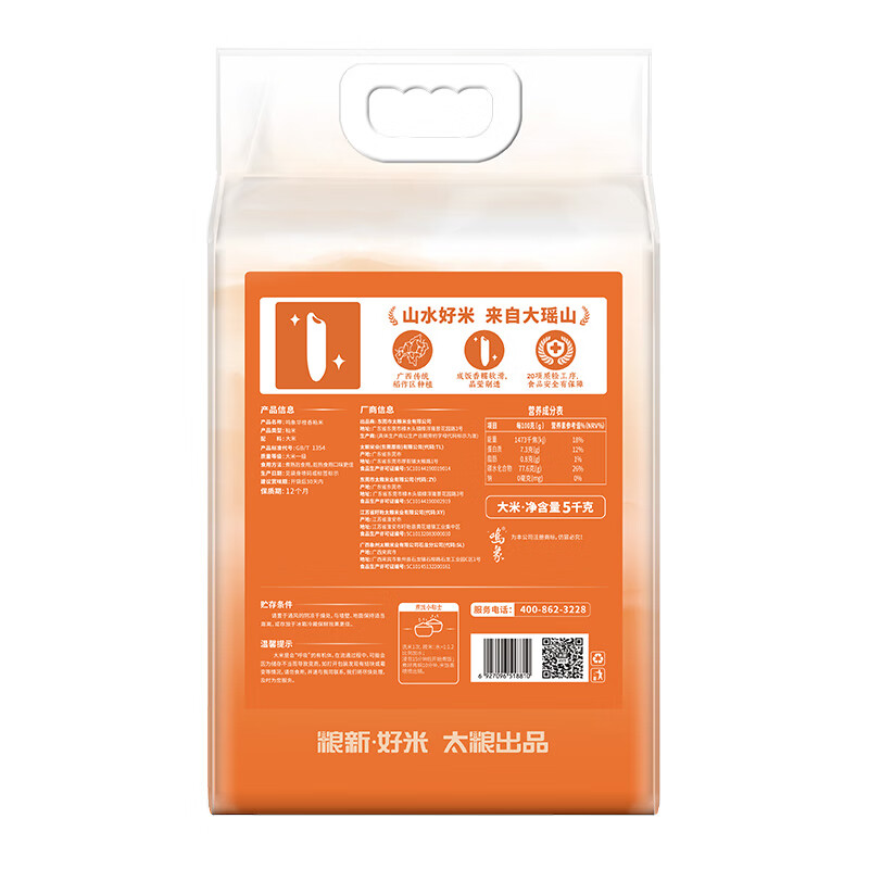 太粮(TAILIANG) 鸣象华桂香粘米5kg高清大图