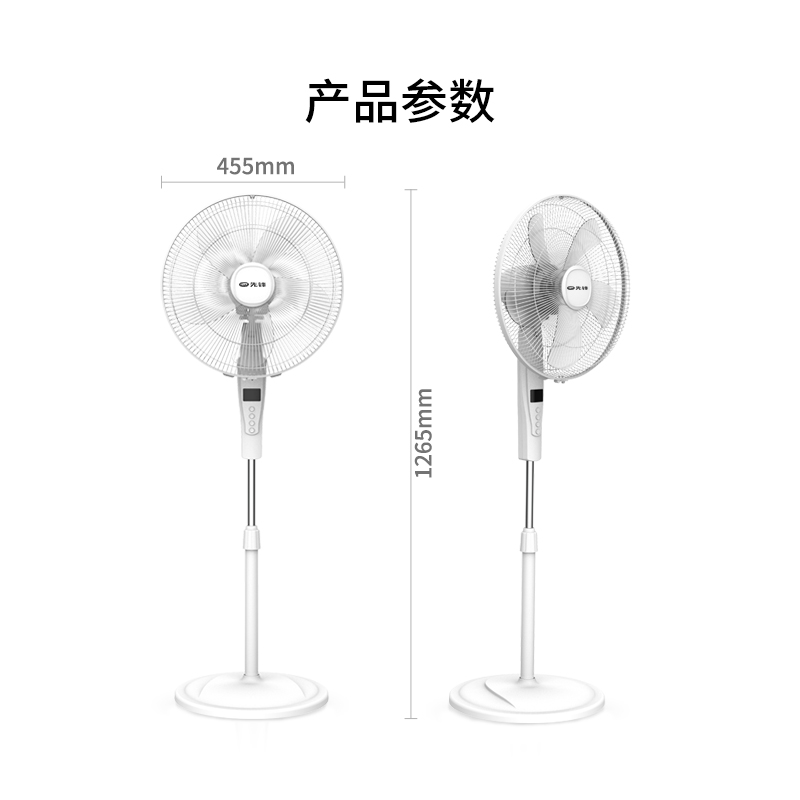 先锋(SINGFUN) 落地扇 遥控家用立式风扇定时凉风扇大风量5叶办公室学生宿舍FS40-20AR/DD2017 白色高清大图