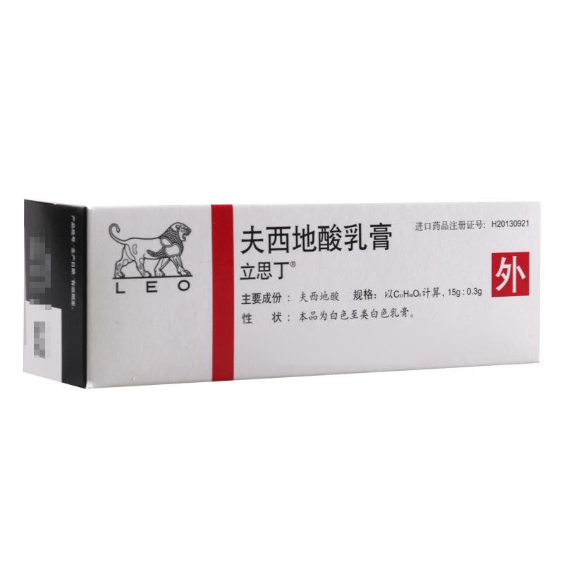 立思丁 立思丁 夫西地酸乳膏 15g*1支/盒高清大图