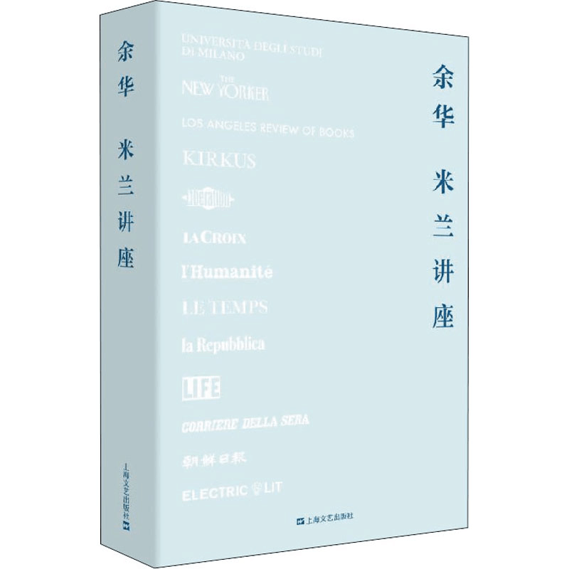 [M]米兰讲座-9787532174294图片