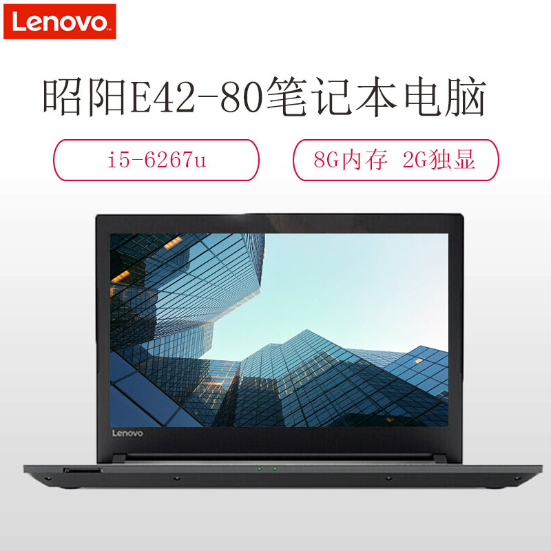 联想(thinkpad)昭阳/K43-80(I7-8550U/8G/512SSD/2G/W10H/FHD)