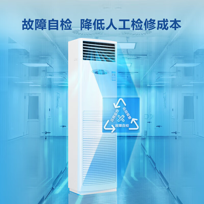 海尔5匹基站机房空调 5p柜式空调24H连续运转380v 单冷KF-120LW/71FAJ12(通信)高清大图