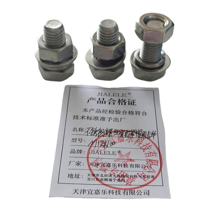 JIALELE 不锈钢螺丝穿钉带帽组合件(M12*100)高清大图