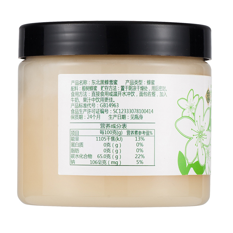 福事多东北黑蜂椴树雪蜜500g瓶装 蜂蜜制品结晶白蜜天然农家蜜 滋补蜂蜜