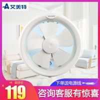 艾美特换气扇玻璃窗静音V8排风扇大风量卫生间窗式圆形排气扇浴室V8防风防雨大号开孔25直径