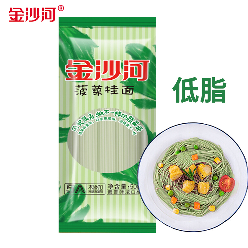 金沙河蔬菜面条 低脂 彩虹面 番茄 菠菜 胡萝卜 果蔬三色五彩营养挂面500g 菠菜低脂挂面500g