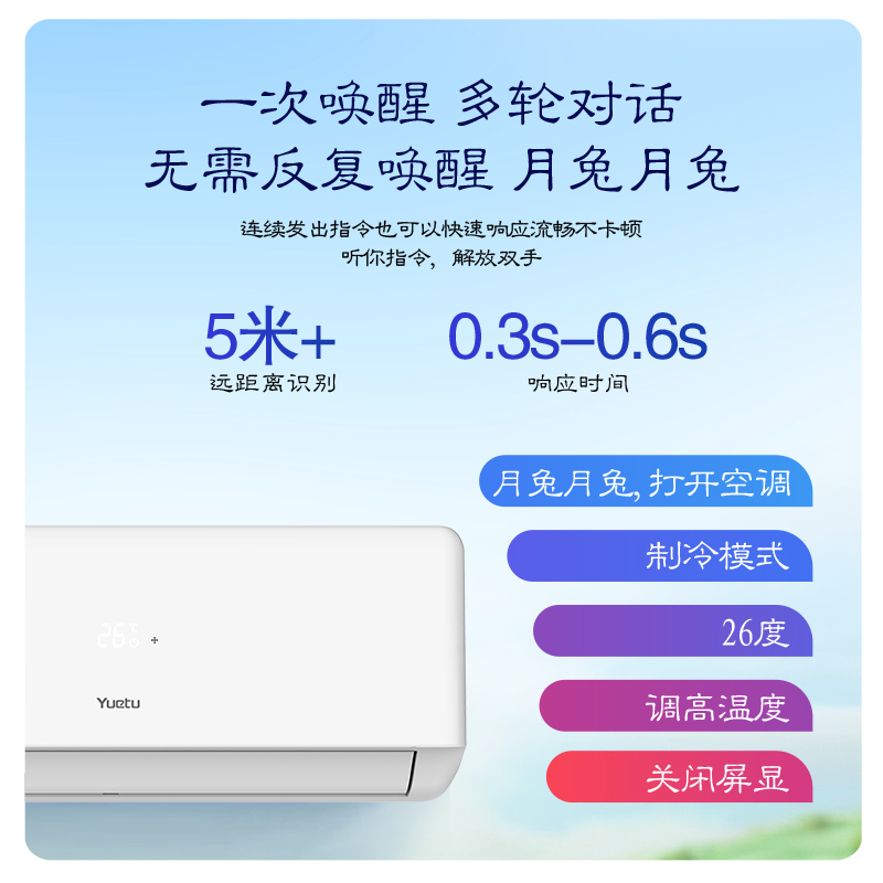 月兔大1匹一级变频 变频家用空调挂机 冷暖自动清洗独立除湿节能全铜管壁挂式大1匹新一级能效[10-15㎡]包含上门安装