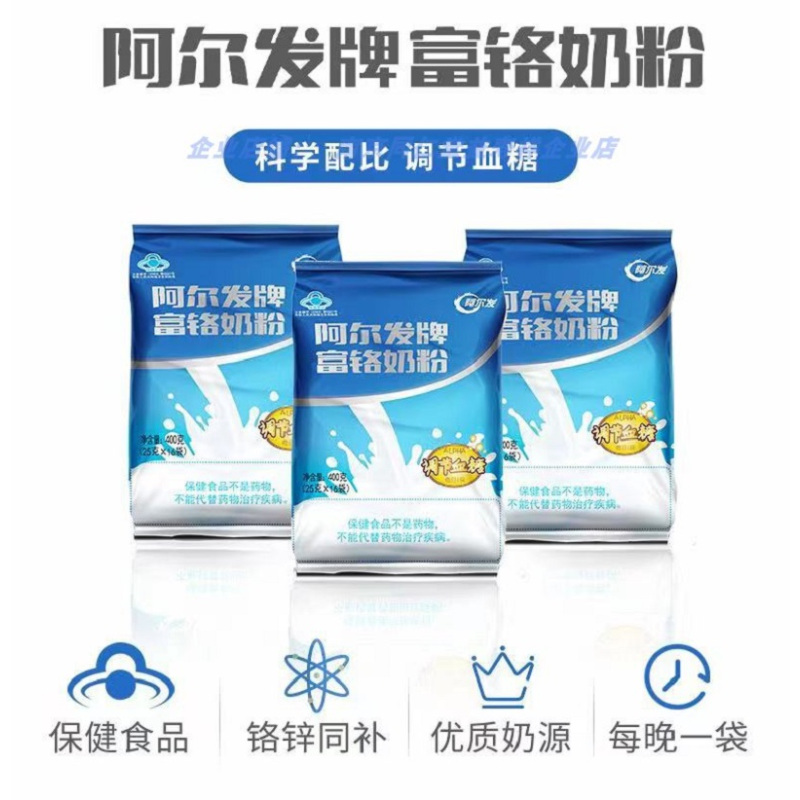 阿尔发富铬奶粉400g