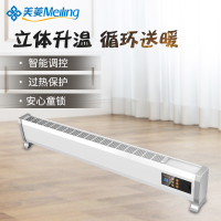 美菱(Meiling)取暖器MDN-RT226A-RL 踢脚线取暖器 智能温控取暖器 静音落地式 遥控取暖器