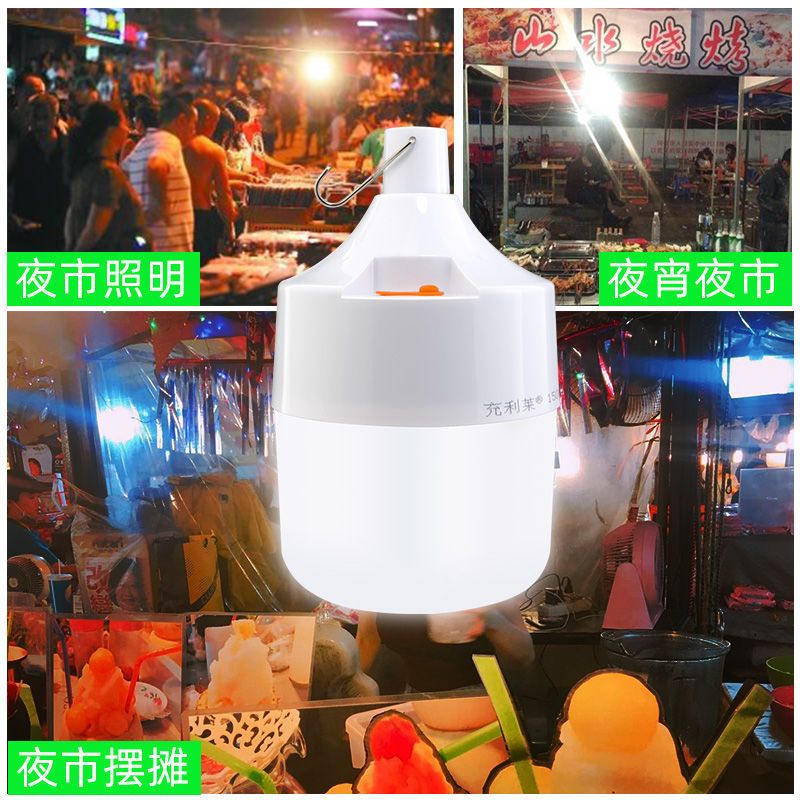 图书>期刊/杂志>男士>图书其它>充利莱停电应急灯夜市摆摊移动充电