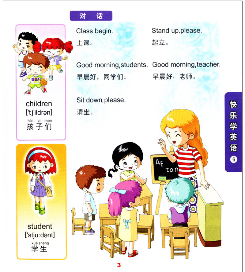 [正版]8本 快乐学英语1-8册 扫码观看教学视频 实用儿童英语教程幼教专家 幼小衔接晨曦早教3-6岁幼儿宝宝学英语基高清大图