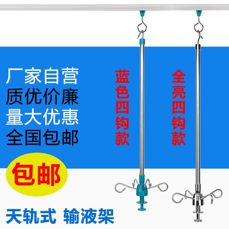 GLLO输液吊杆不锈钢(根)