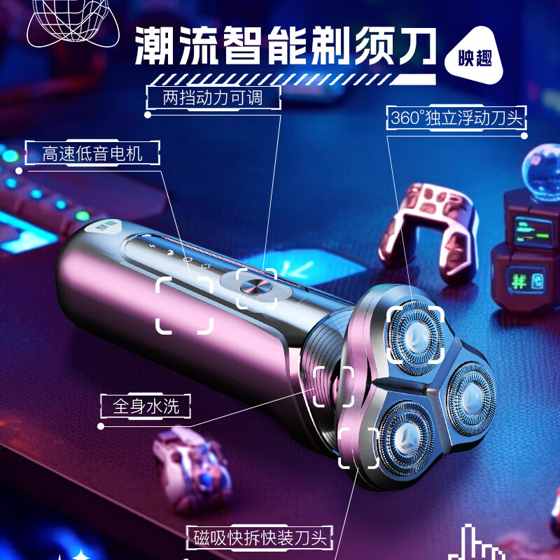 映趣 电动剃须刀X2 MAX高清大图