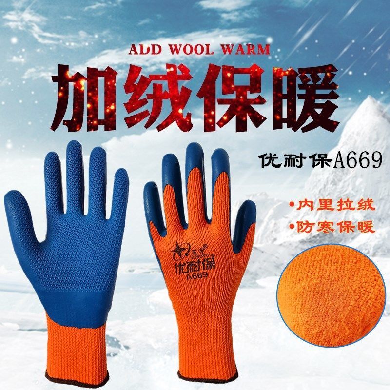 星宇劳保手套a678/688/698/689/fa608舒适耐磨工地建筑钢筋工 a669桔