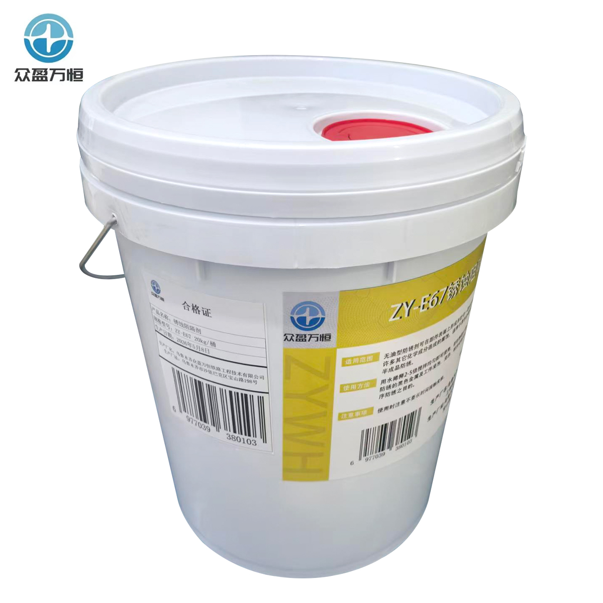 锈蚀阻隔剂 ZY-E67 20kg/桶高清大图