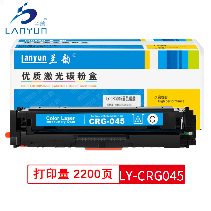 兰韵LY-CRG045硒鼓 适用于佳能611/613/631/633/635高清大图