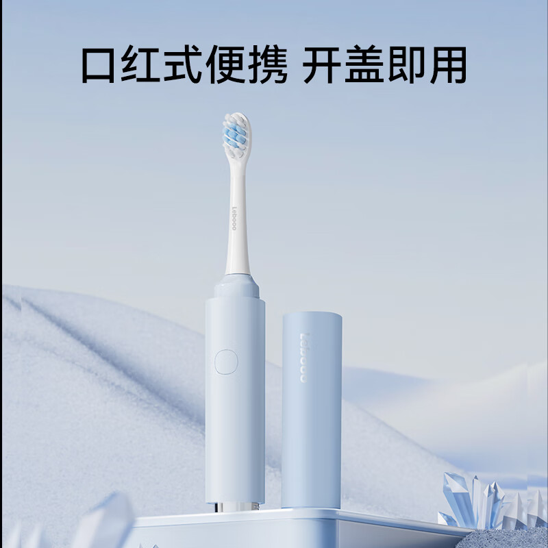华为(HUAWEI) 智选力博得智能牙刷3 差旅便携电动牙刷口红牙刷消毒杀菌Pocket悦享款 LBT-125002A