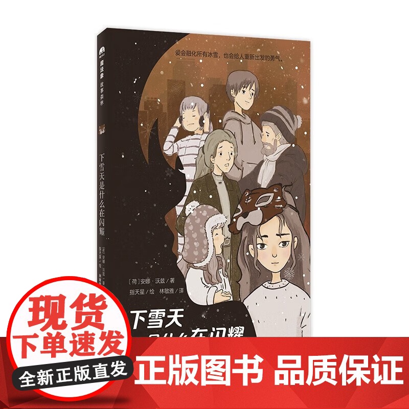 [多规格] 爸爸的头不见了!(魔法象·图画书王国) [3-6岁]+长颈鹿先生,请上车+不会画画的大象+神奇的胖胖-蓬蓬-高清大图