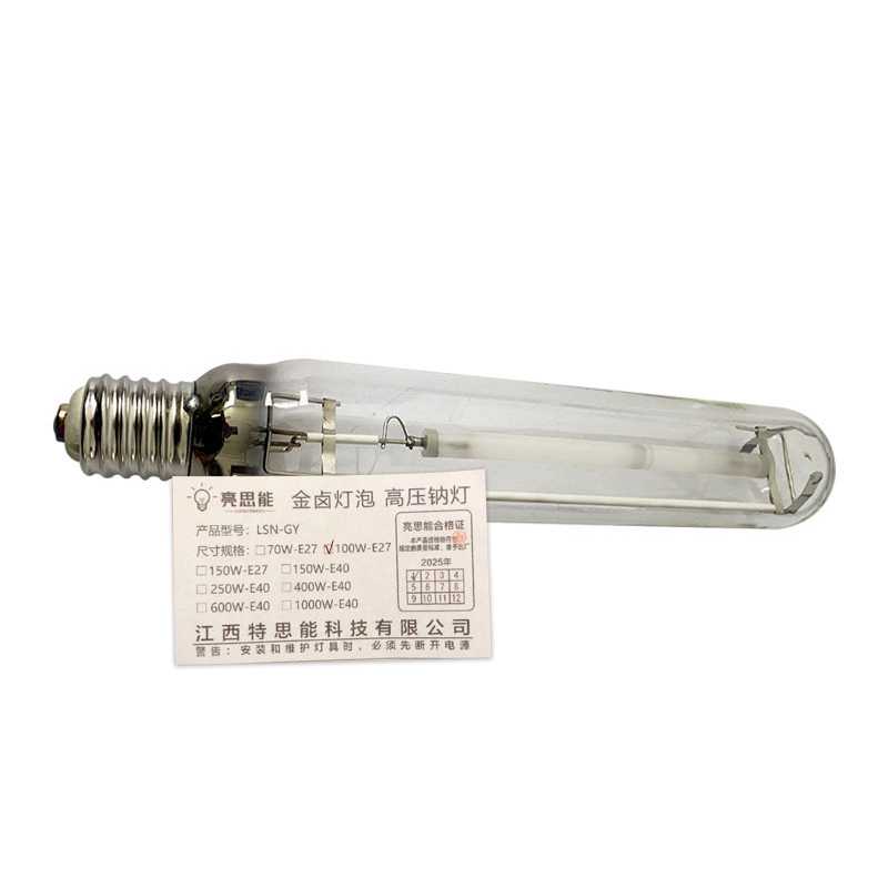 亮思能 金卤灯泡 高压钠灯LSN-GY 100W-E27 个高清大图