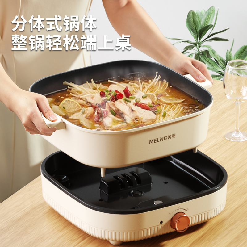美菱(MELNG) 电热锅(分体电火锅)-米白色 MT-LC1606高清大图