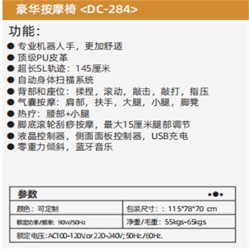舜灏 按摩椅SH-DC-284高清大图