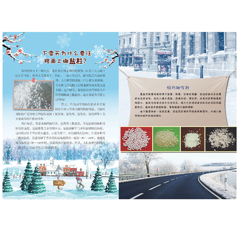 探索天下.学生版-未解之谜(全4册) [正版]探索天下学生版儿童百科全书全4册未解之谜 十万个为什么小学生3-6年级科普高清大图