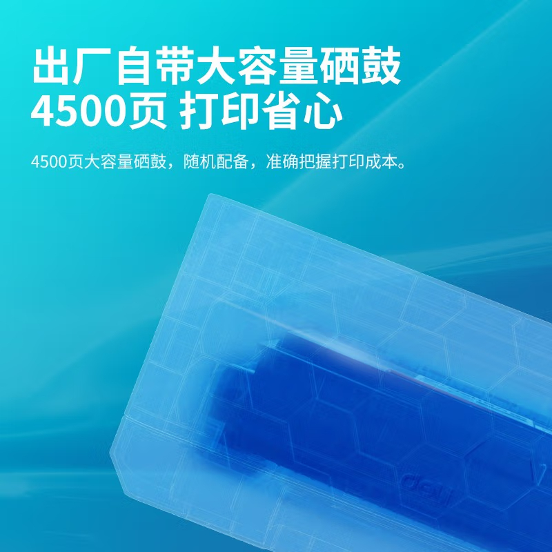 得力P2000NW黑白激光打印机(白色) [单面打印+有线/无线]