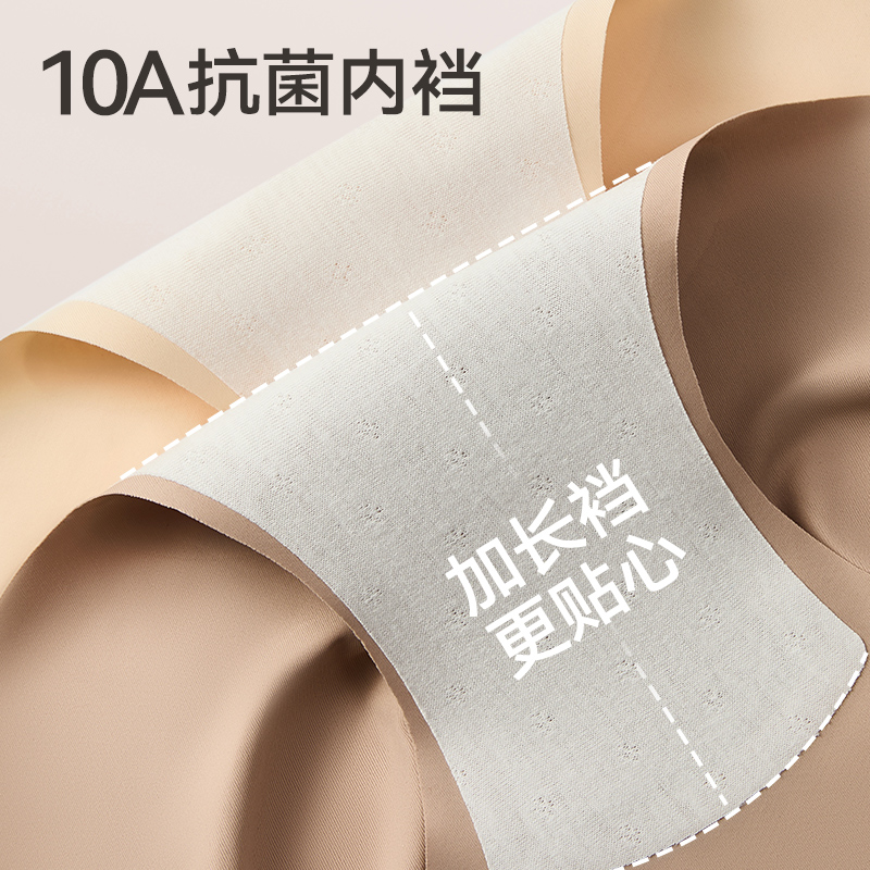 浪莎粉底液内裤女无痕隐形夏季薄款冰丝瑜伽健身运动不夹臀三角底高清大图