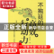 正版 不拖延的高效行动力 黄经宙著 广东经济出版社 978754544265